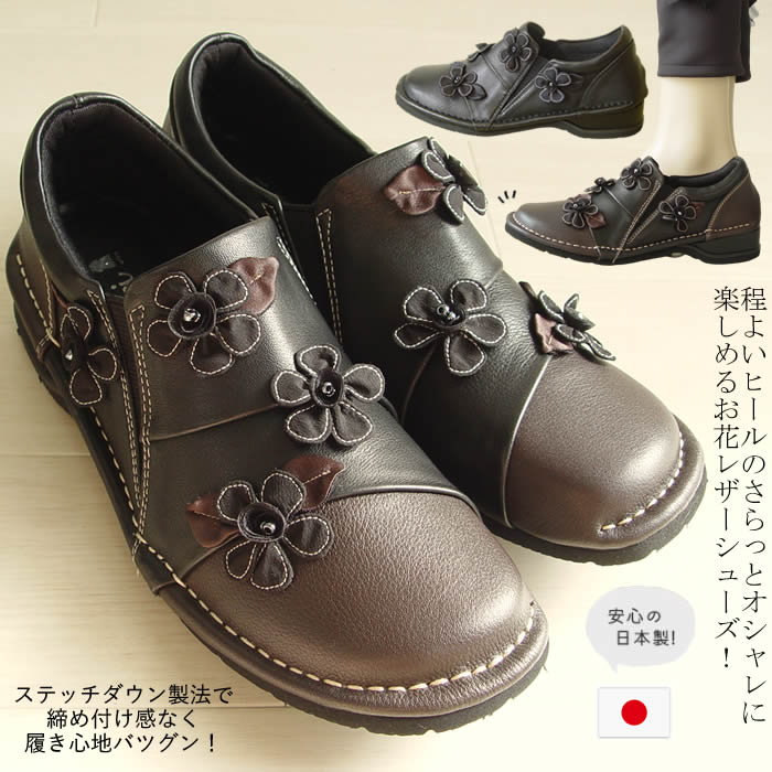 ベルパーチ Belpaci 日本製 ステッチ花タックレザーシューズ ３Ｅ