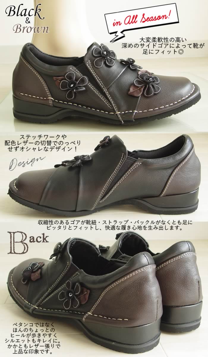 ベルパーチ Belpaci 日本製 ステッチ花タックレザーシューズ ３Ｅ