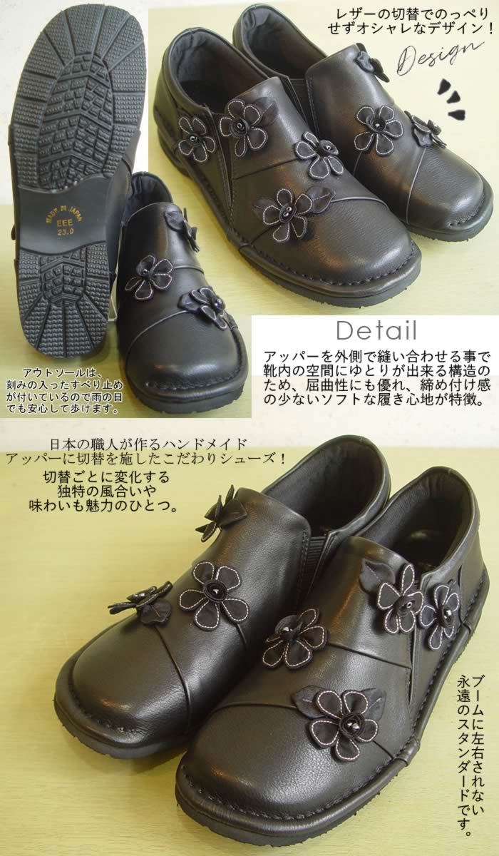 ベルパーチ Belpaci 日本製 ステッチ花タックレザーシューズ ３Ｅ