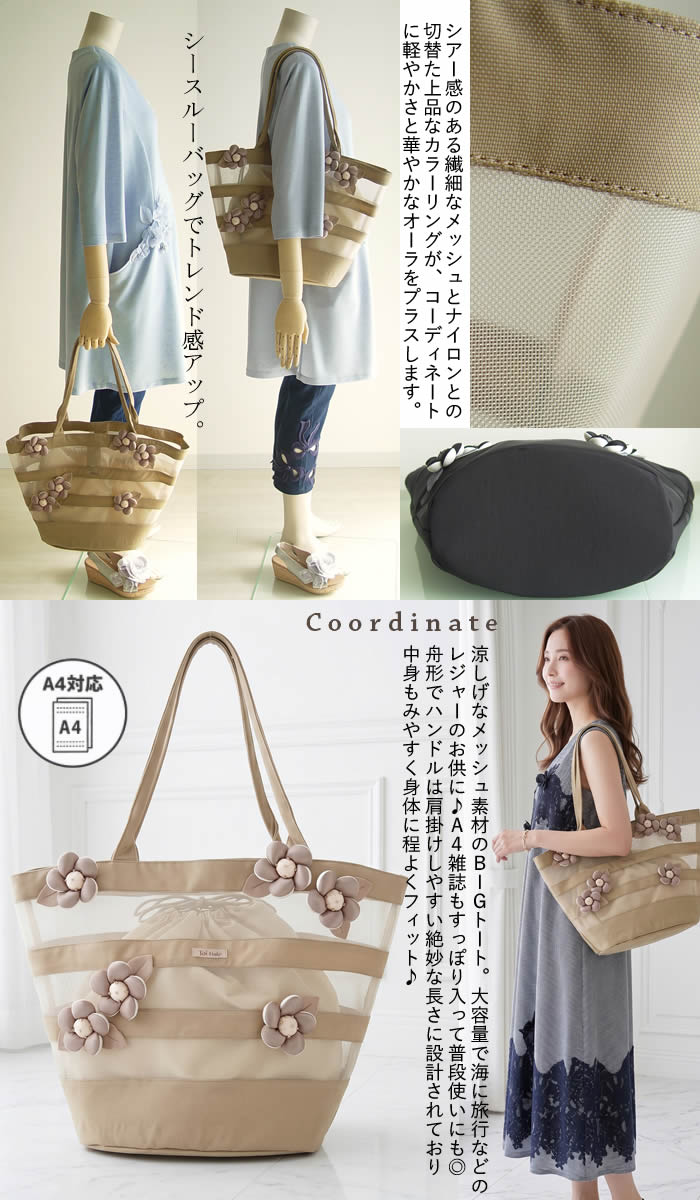 ベルパーチ belpaci ビーズ花メッシュバッグ 日本製 295g 春夏