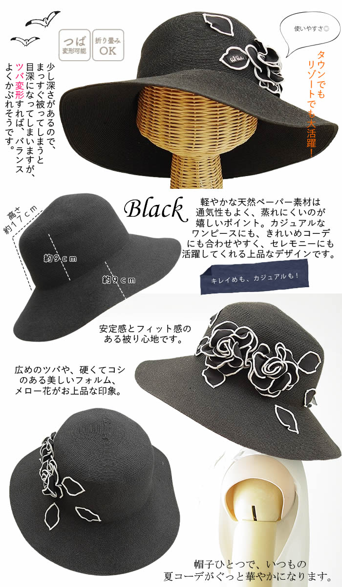 ベルパーチ Belpaci メロー花ペーパー帽子 日本製 レディース おしゃれ