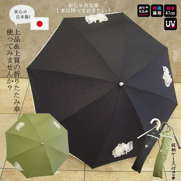 ベルパーチ Belpaci お花レース晴雨兼用UV折りたたみ傘 285g