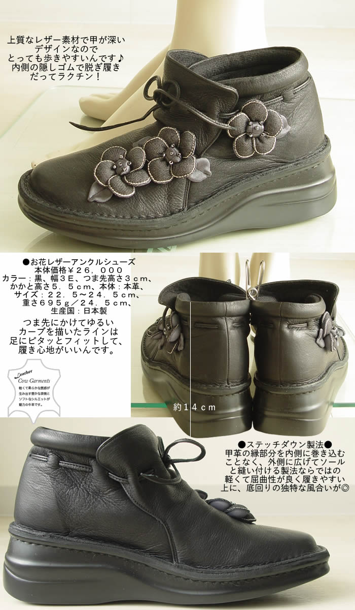 ベルパーチ Belpaci インコルジェ 日本製 お花レザーアンクルシューズ