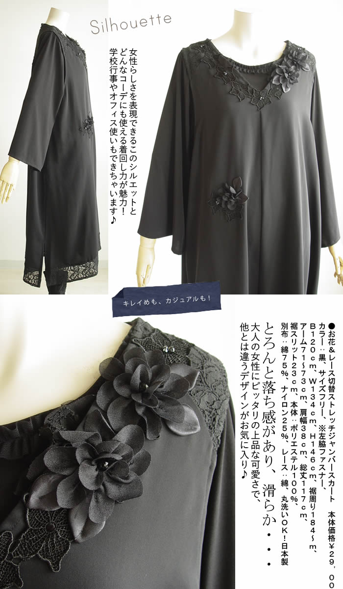 ベルパーチ  Belpaci お花ステファニーストレッチ前開きジャンパースカート 日本製  洗える ワンピ レディース ロング ジレ ジャンスカ  春 夏 秋冬 黒 ベージュ 10007879.jpg
