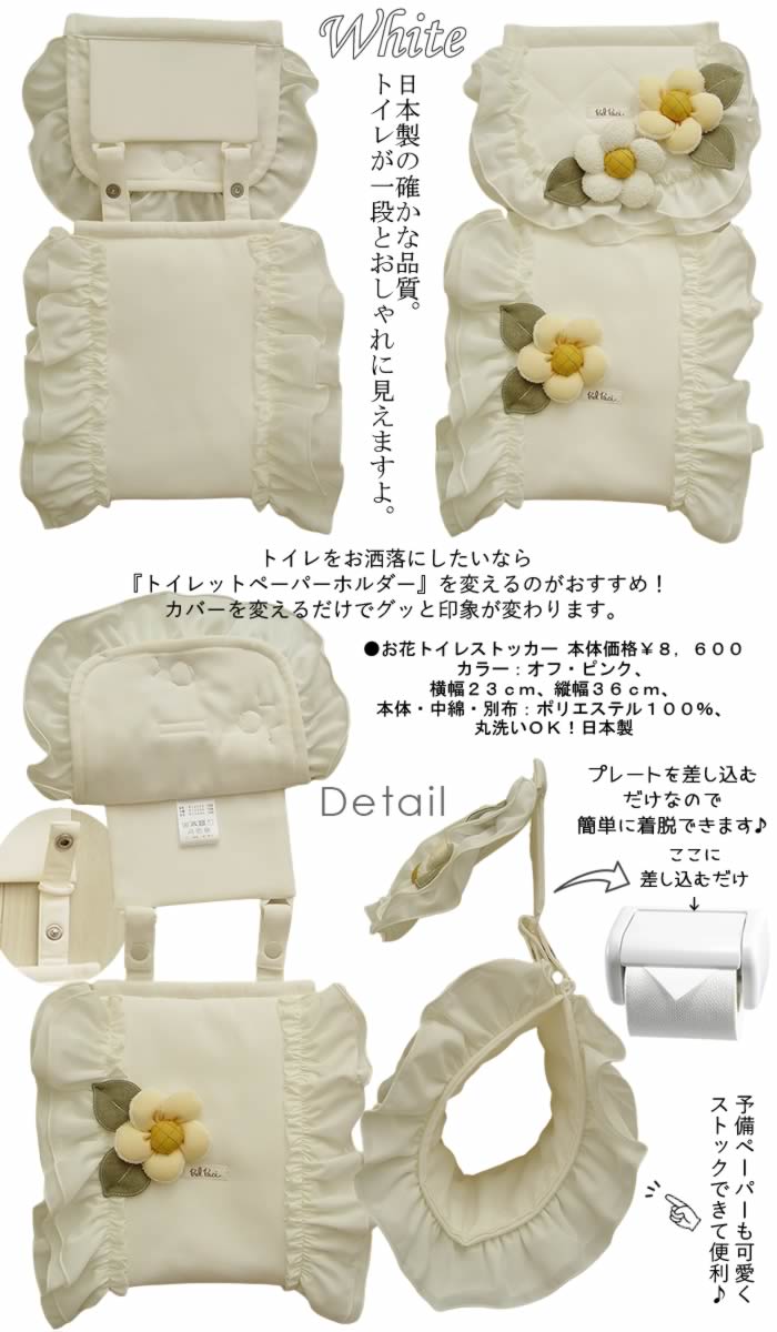 ベルパーチのトイレペーパーホルダーとタオル　新品未使用品 ベルパーチ Belpaci お花トイレットペーパーホルダー 日本製