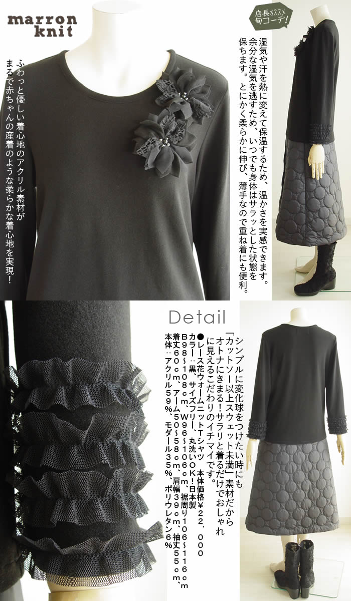 プリンチペッサ princi pessa お花ベロアニットハイネックＴシャツ 洗える 日本製 レディース ハイネック プルオーバー 秋 冬 長袖 おしゃれ 大きいサイズ プリンチペッサ princi pessa レース花プレミアムウォームニット