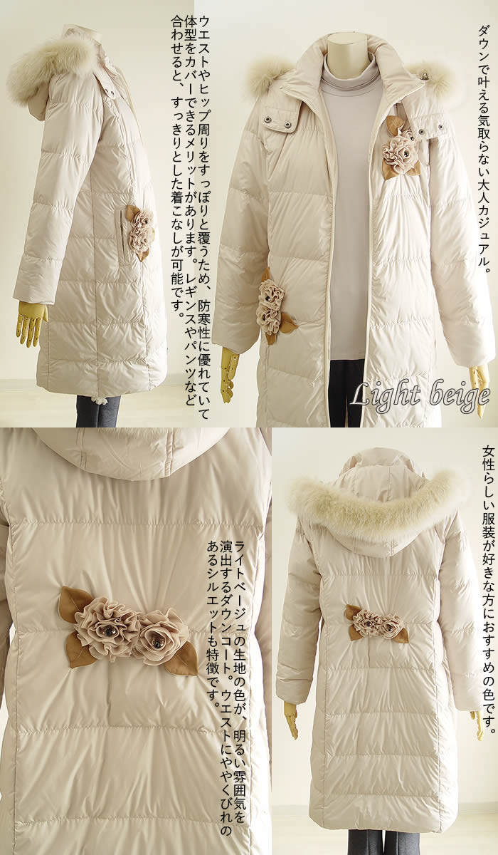 ベルパーチ Belpaci お花ダウンコート 日本製 撥水 ダウンコート