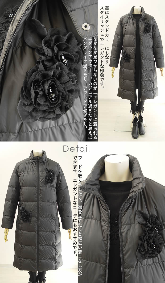 ベルパーチ Belpaci バラ＆リボンダウンコート 日本製 超軽量