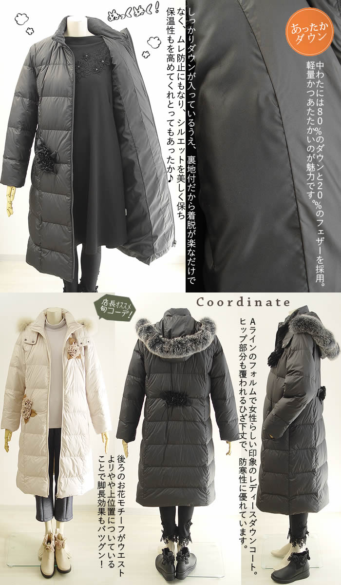ベルパーチ Belpaci バラ＆リボンダウンコート 日本製 超軽量