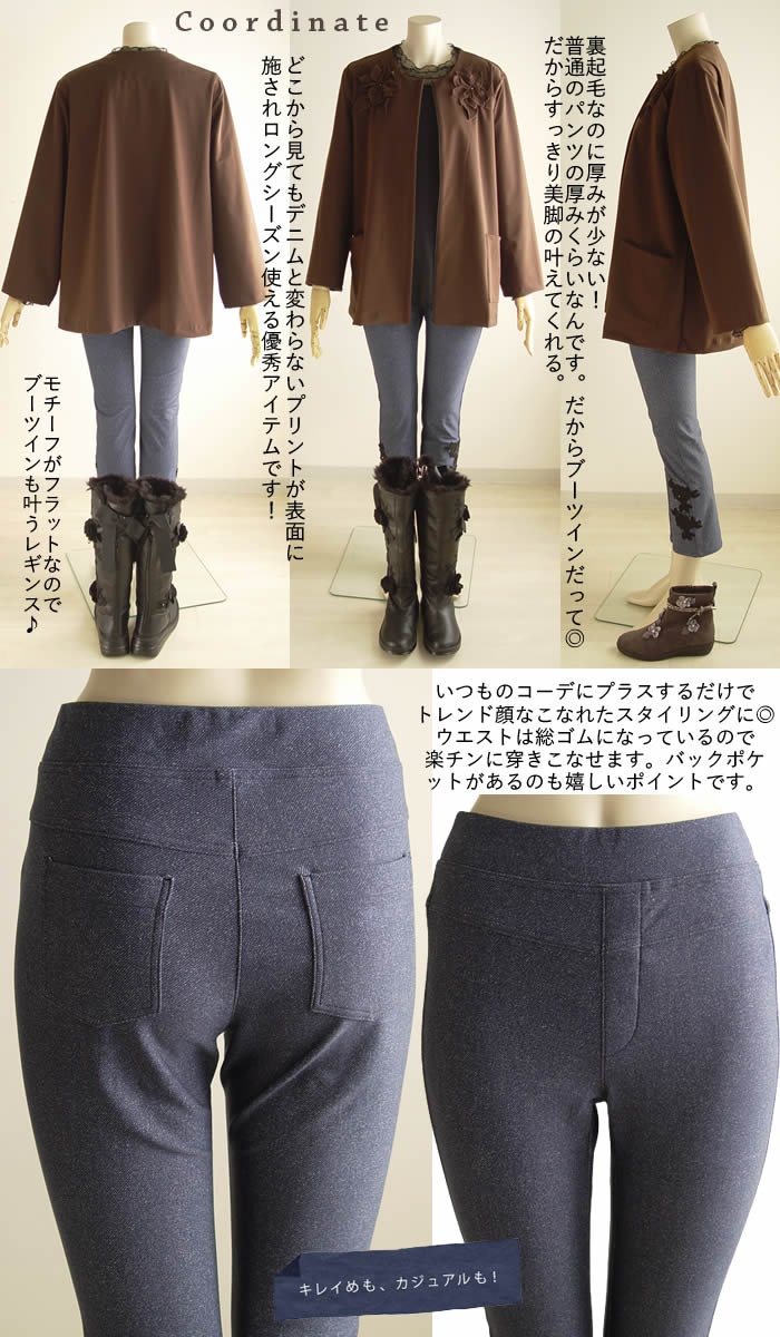 プリンチペッサ PrinchiPessa バラレースデニムプリント裏起毛