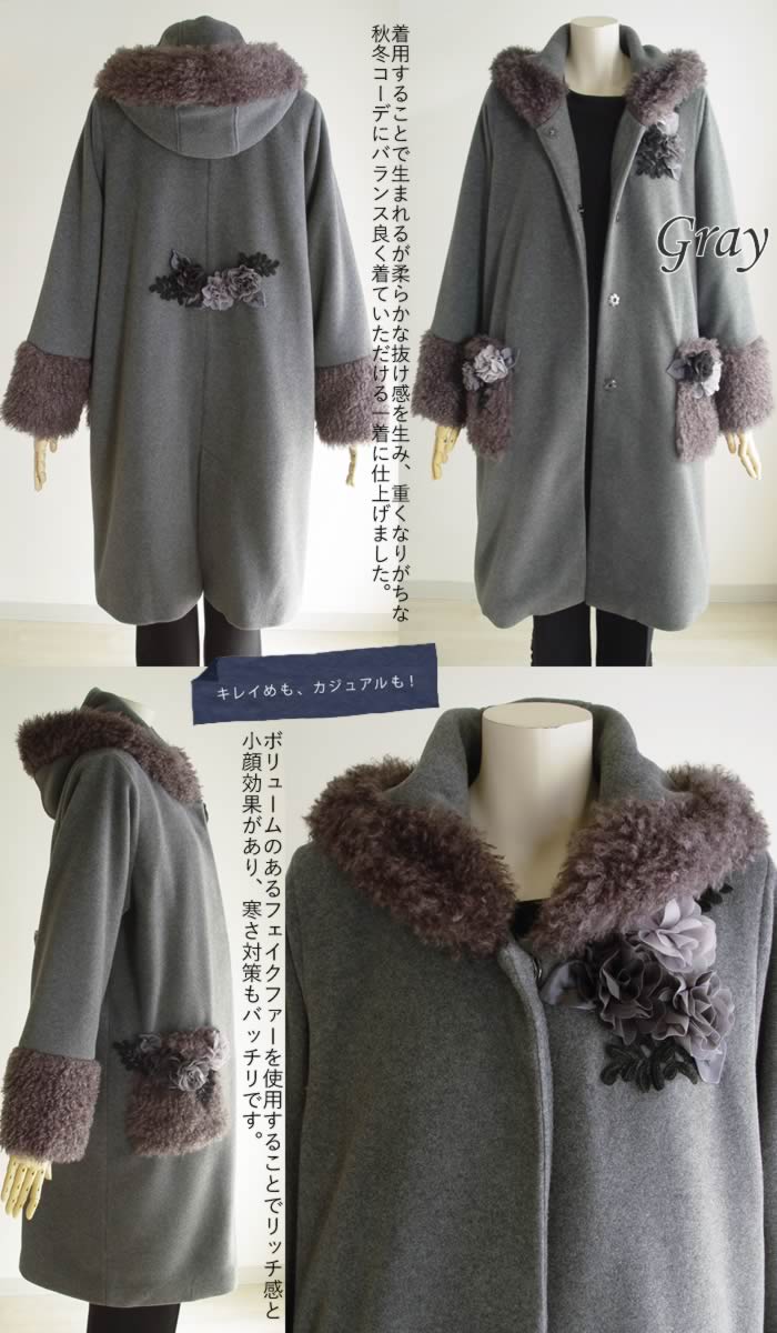 ベルパーチ Belpaci お花ビスコースレーヨンニットコート 日本製