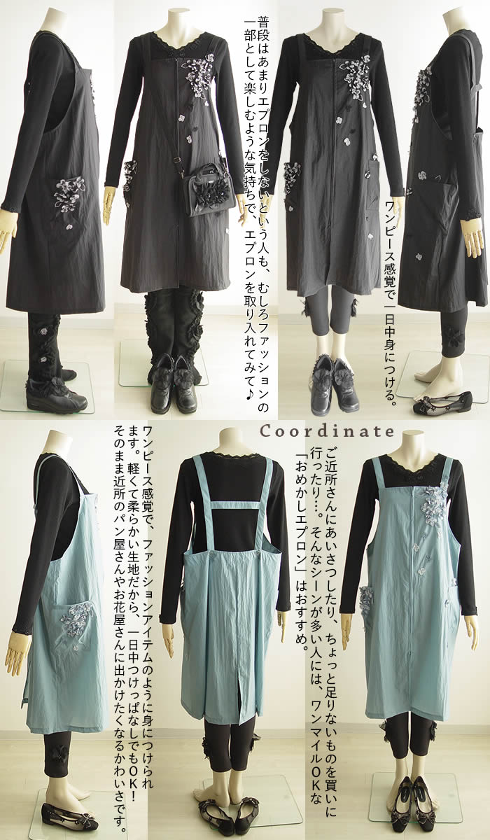 大特価❣️amitie アミティエ　さえら　ベージュ　レース割烹着　エプロン 日本製 洗える アミティエ amitie チュール小花ナイロンエプロン