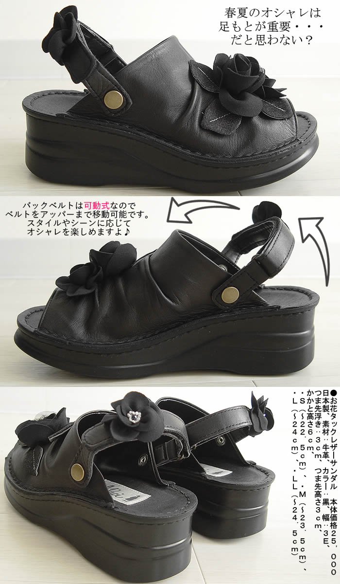 ベルパーチ Belpaci インコルジェ 日本製 3E お花タックレザー