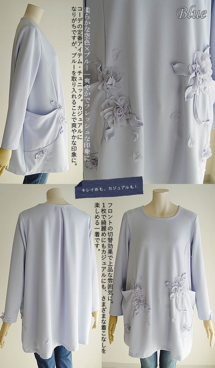 定価25.300円（3割以上引き）アミティエ チュニック 日本製 11号 定価25.300円（3割以上引き）アミティエ チュニック 日本製 11号