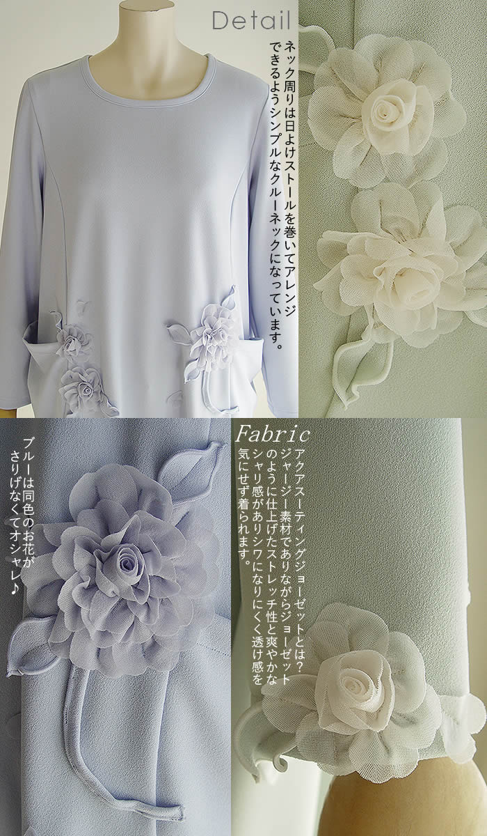 アミティエお花チュニック3サイズ値下げしません。アミティエのマフラーつけます アミティエ amitie お花ストレッチ切替チュニック 日本製 洗える