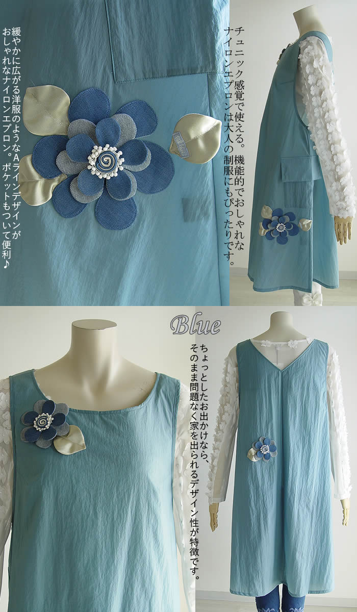 ベルパーチ Belpaci デニム花ナイロンエプロン 日本製 洗える ベルパーチ Belpaci デニム花ナイロンエプロン 日本製 洗える