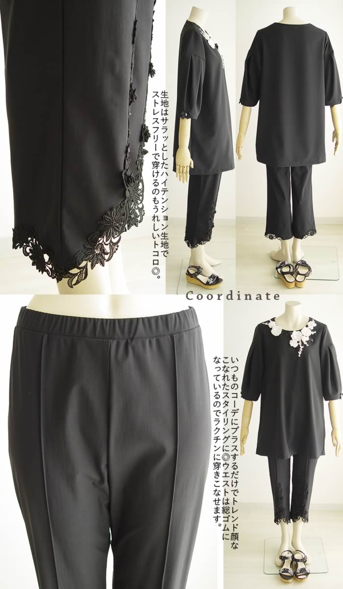 アミティエ amitie お花レースストレッチクロップド パンツ 日本