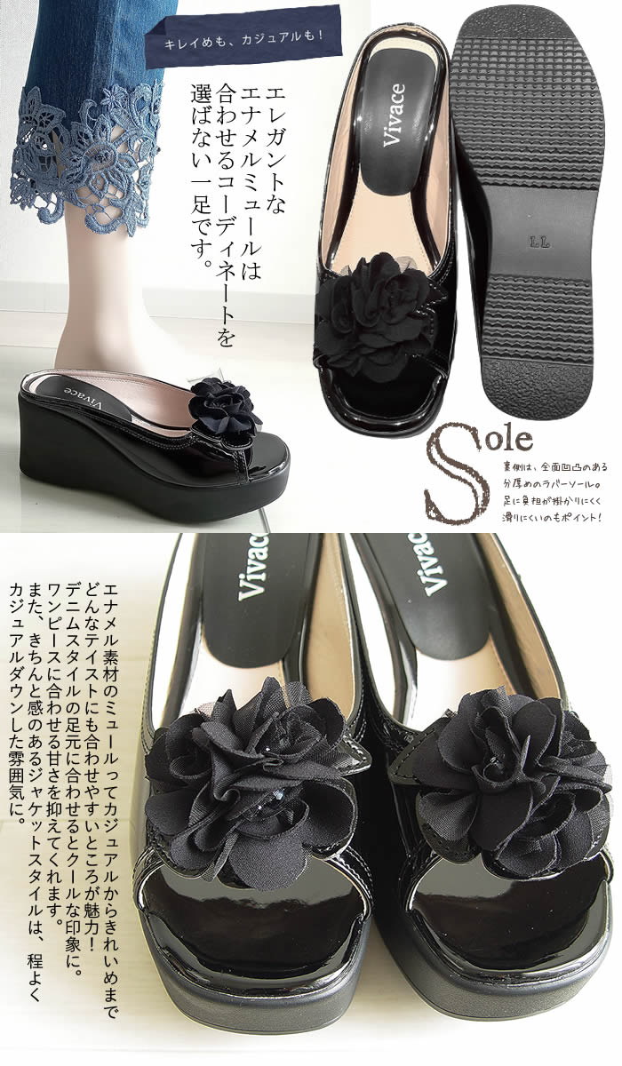ビバーチェVivace お花エナメルミュール 2E 幅広・甲高対応