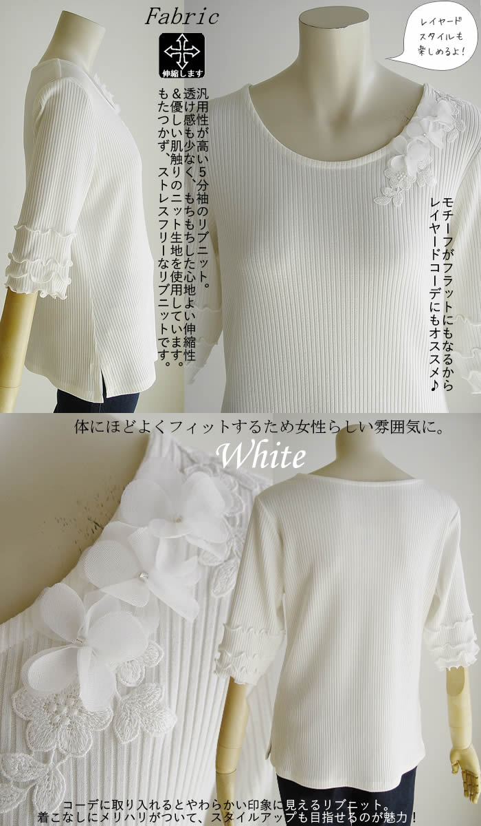 ベルパーチ Belpaci お花リブニットフリル五分袖Ｔシャツ 洗える 日本製 レディース プルオバー 春 夏 大きいサイズ tシャツ Tシャツ ５分袖フリル ベルパーチ Belpaci お花リブニットフリル五分袖Tシャツ 洗える