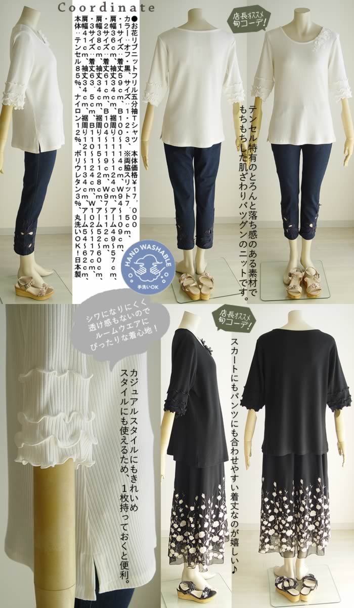 ベルパーチ Belpaci お花リブニットフリル五分袖Tシャツ 洗える
