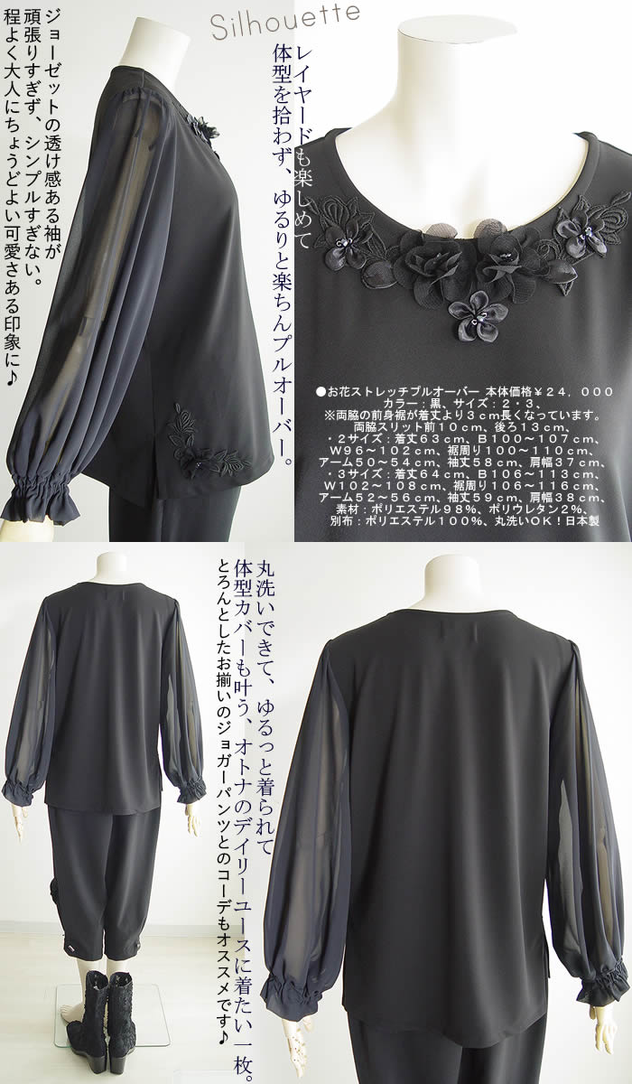 ベルパーチ Belpaciお花ストレッチプルオーバー 日本製 洗える レディース プルオーバー チュニック ブラウス Ｔシャツ オーバーブラウス 春 夏 秋 ベルパーチ Belpaciお花ストレッチプルオーバー 日本製 洗える