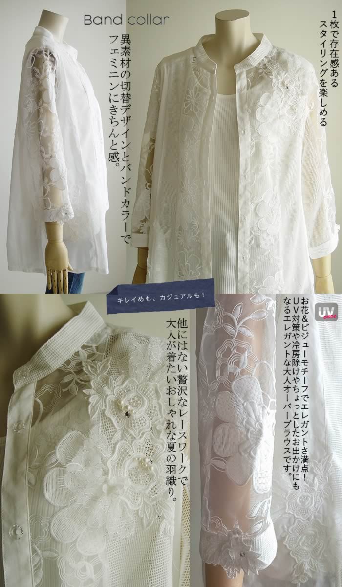 【T-ポイント5倍】 アミティエ お花レース刺繍反メッシュオーバーブラウス amitie トップス