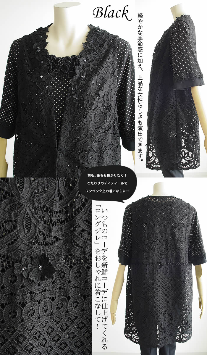 ベルパーチ  Belpaci 刺繍レースデラヴィスポンチニットロングジレ 日本製 洗えるベスト レディース 春秋 フレンチ袖 ロングジレ トレンチベスト 無地 春 夏 秋 ベルパーチ Belpaci 刺繍レースデラヴィスポンチニット