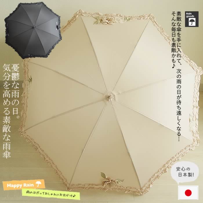ベルパーチ Belpaci フリルお花雨傘 360g 日本製 レディース