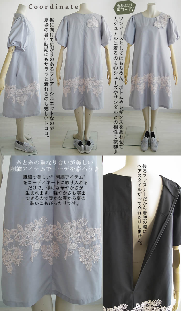 ベルパーチ Belpaci お花コットン刺繍チュニックワンピ 日本製
