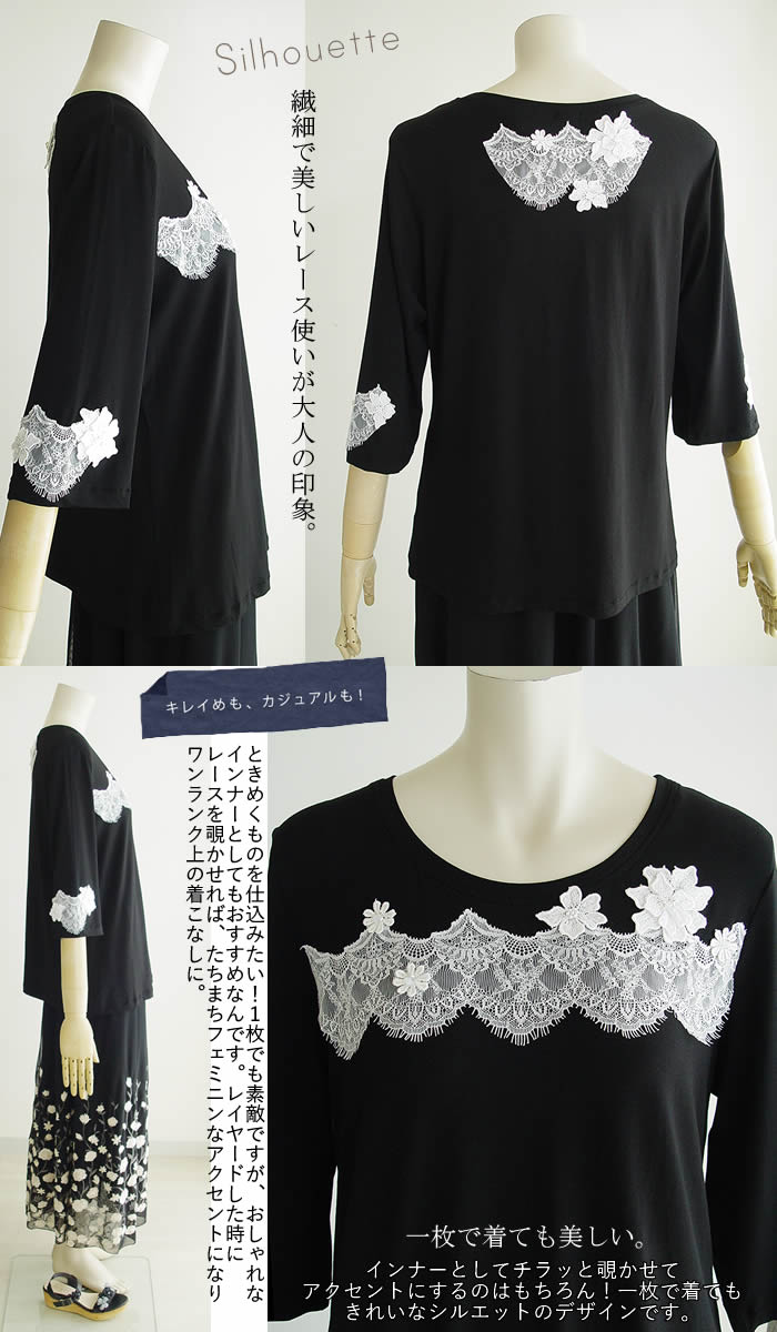 ベルパーチ Belpaci お花レースニット９分袖Ｔシャツ 洗える 日本製 レディース プルオバー 春 夏 大きいサイズ tシャツ Tシャツ ９分袖 レース ニット ベルパーチ Belpaci お花レースニット七分袖Tシャツ 洗える