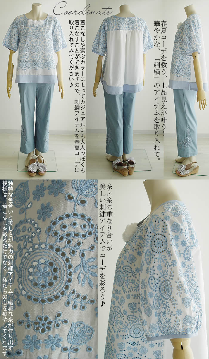 ベルパーチ Belpaci お花刺繍綿レースオーバーブラウス 綿