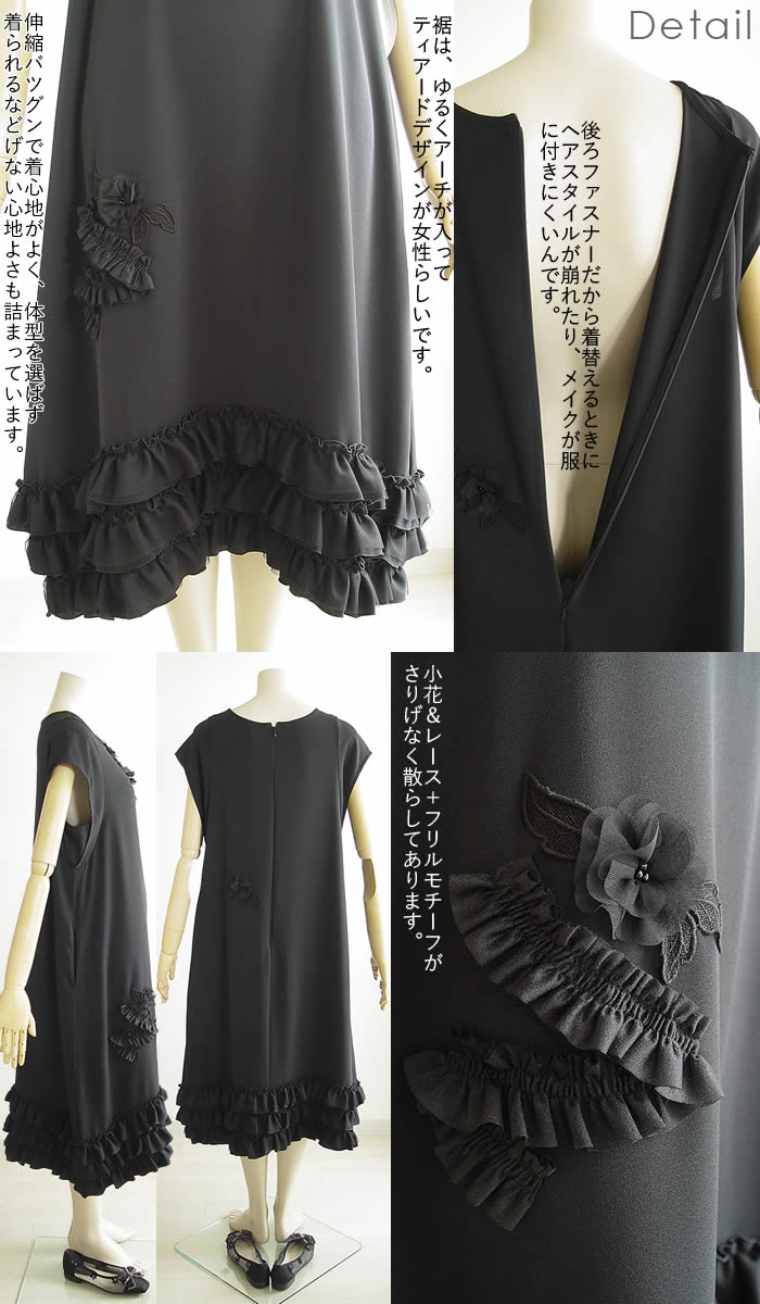 ベルパーチ Belpaci お花レースワンピースアンサンブル日本製  