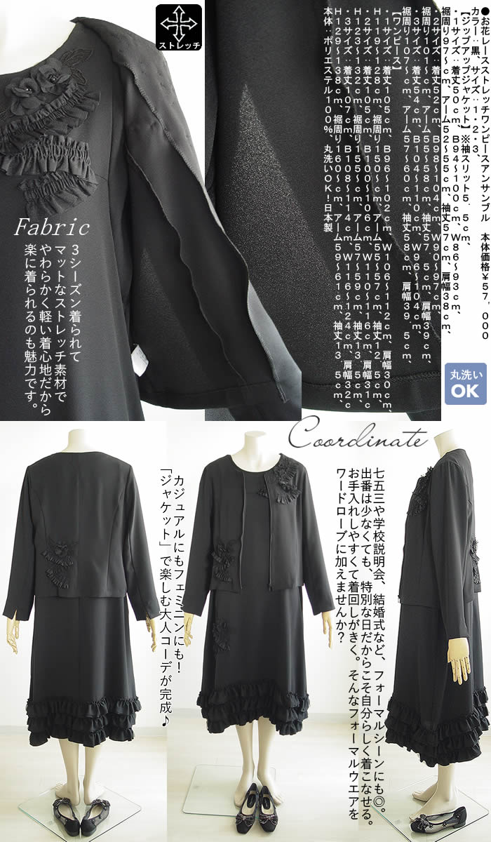 ベルパーチ Belpaci お花レースワンピースアンサンブル日本製  