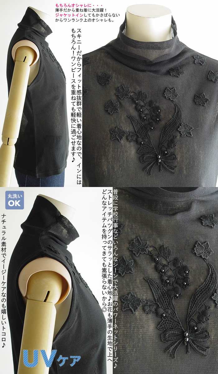 ボナ Bona お花コットンパワーネットハイネックT 綿100