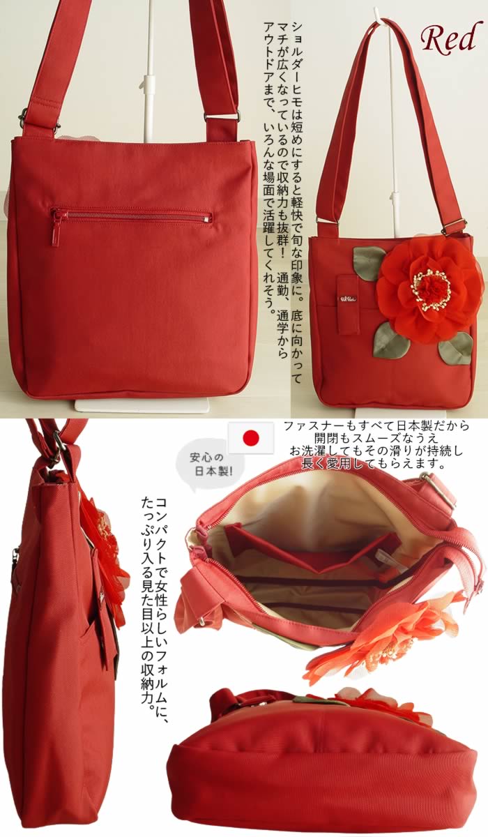ベルパーチ belpaci お花ナイロンショルダー 日本製 洗える