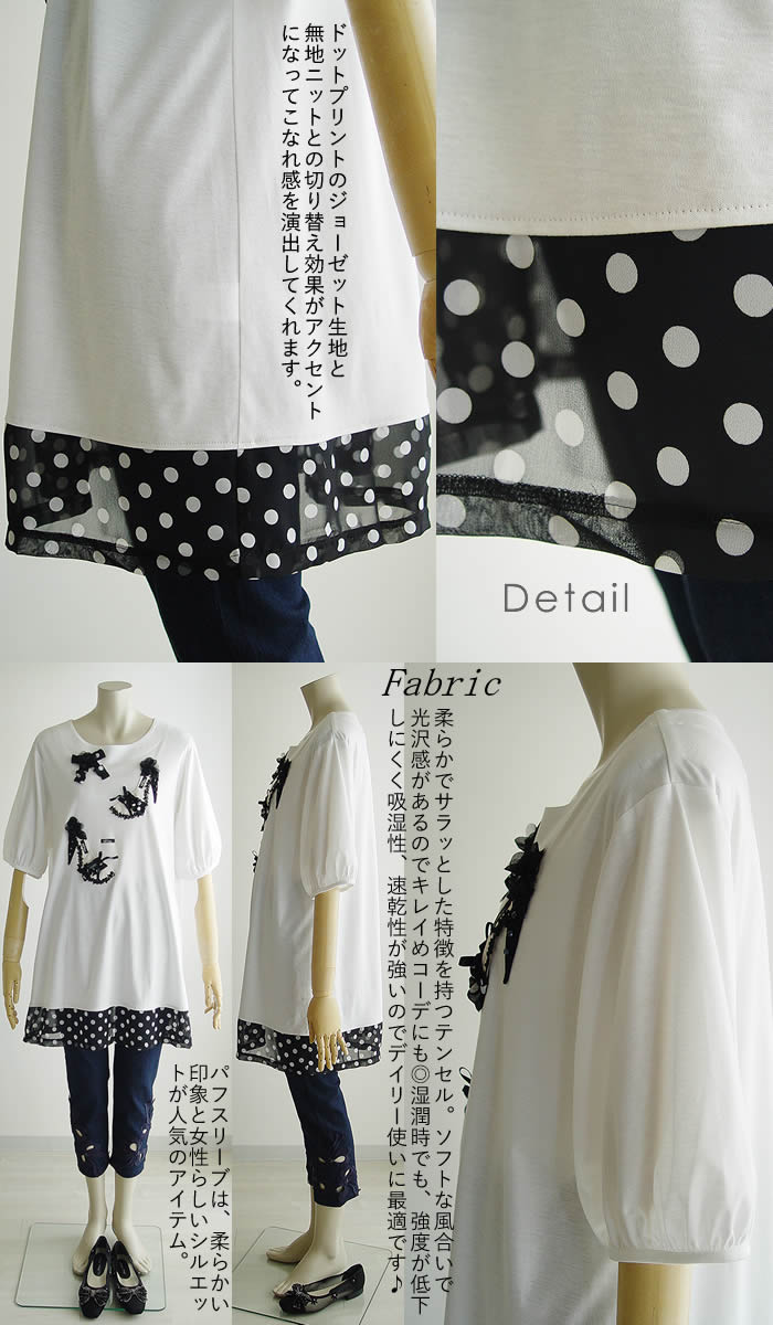 ベルパーチ Belpaci フラワー＆フリルニットＴシャツ 綿１００％ 洗える 日本製 レディース プルオバー 春 夏 秋 大きいサイズ Tシャツ ５分袖 ニット 白 黒 ashiya-style-com_10006836_3