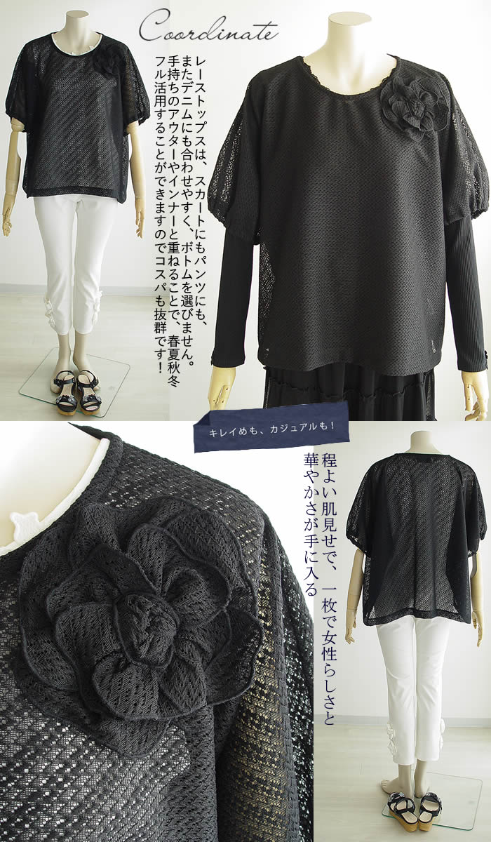 プリンチペッサ princi pessa お花レースプルオーバー 洗える