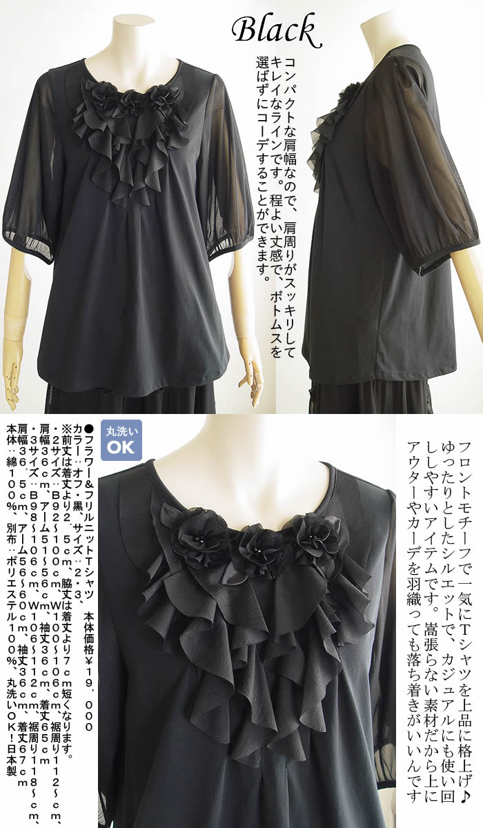 ベルパーチ Belpaci フラワーヒールテンセルニットＴシャツ 洗える 日本製 レディース プルオバー 春 夏 秋 大きいサイズ tシャツ Tシャツ ５分袖 レース ニット ベルパーチ Belpaci フラワーヒールテンセルニットTシャツ