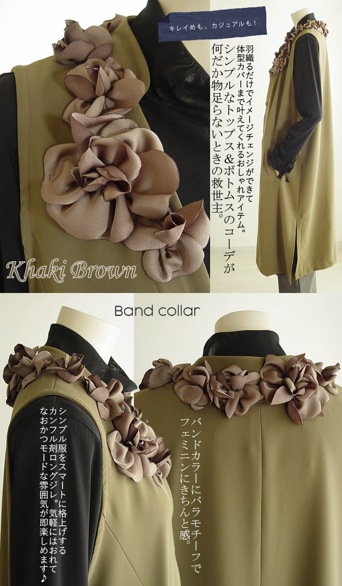 ベルパーチ Belpaci バラストレッチロングジレ 日本製 洗える