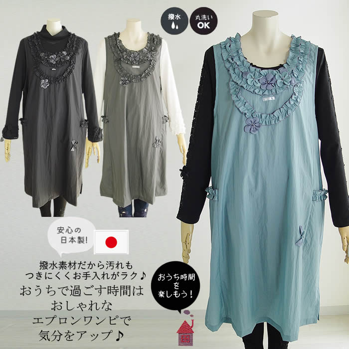 さえら ベルパーチ ピンク フリル エプロン 花モチーフ（商品