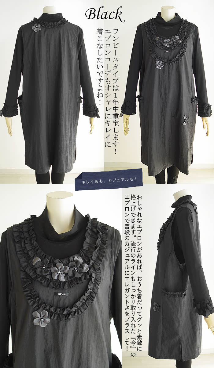 ベルパーチ Belpaci お花＆フリルナイロン袖なしカッポー 日本製