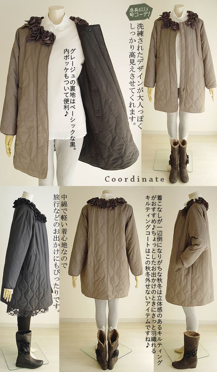 Buonjiorno Principessa ビバーチェ Vivace バラキルティングコート