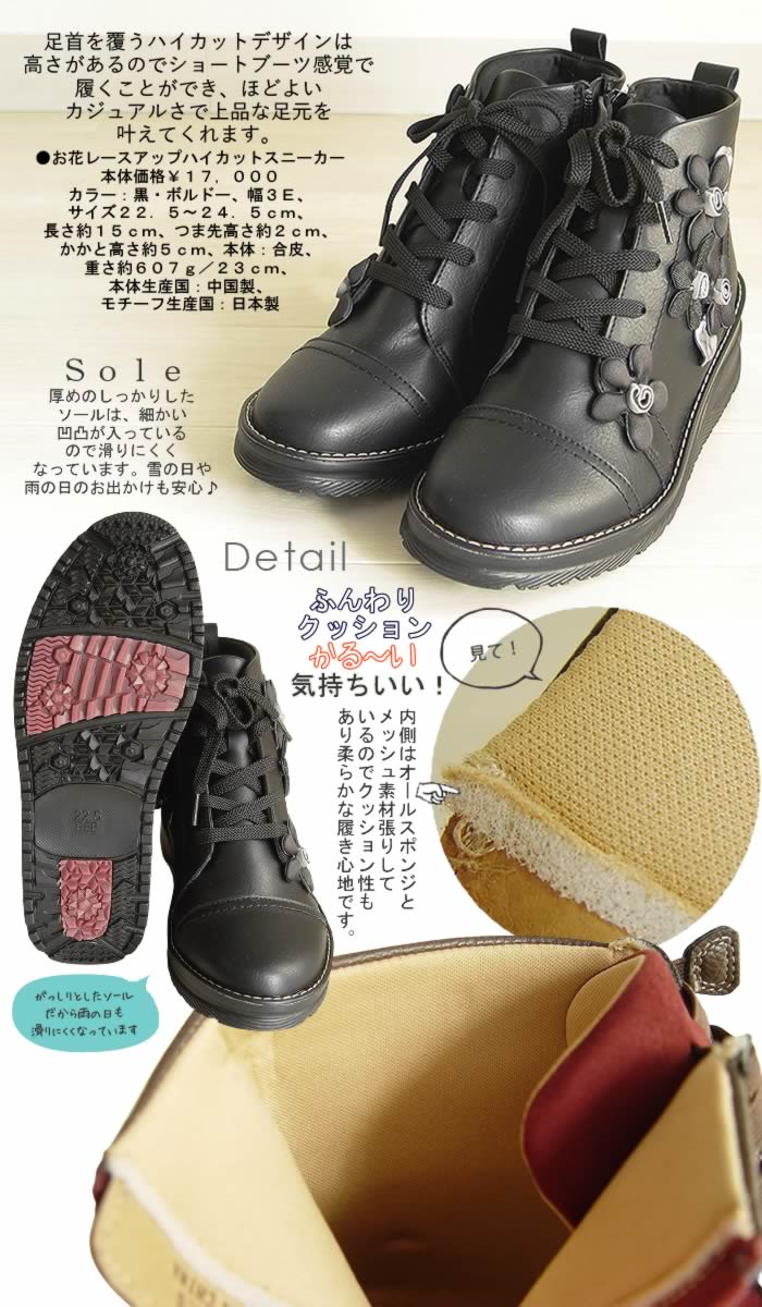 ベルパーチ　花装飾付き黒ハイカットレインシューズ　L ashiya-style-com_10005354