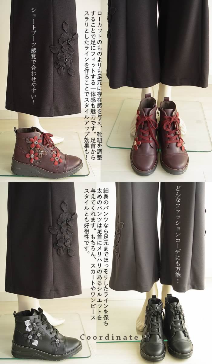 ベルパーチ Belpaci お花レースアップハイカットスニーカー3E 紐