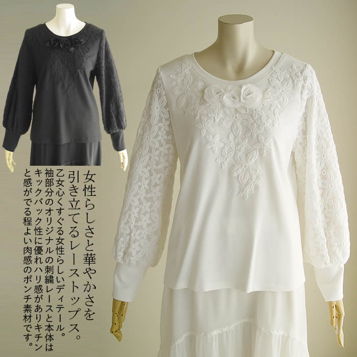 ベルパーチ Belpaci ストレッチレースニットＴシャツ 洗える 日本製 レディース プルオバー 春 夏 大きいサイズ tシャツ Tシャツ 長袖 レース ニット 白 黒 ベルパーチ Belpaci お花レースニット9分袖Tシャツ 洗える