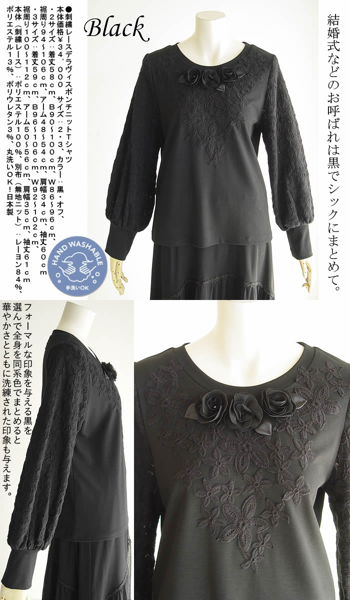 ベルパーチ Belpaci 刺繍レースデラヴィスポンチニットＴシャツ 洗える 日本製 レディース プルオバー 春 夏 秋 冬 tシャツ１０分袖 レース ニット ベルパーチ Belpaci 刺繍レースデラヴィスポンチニットTシャツ
