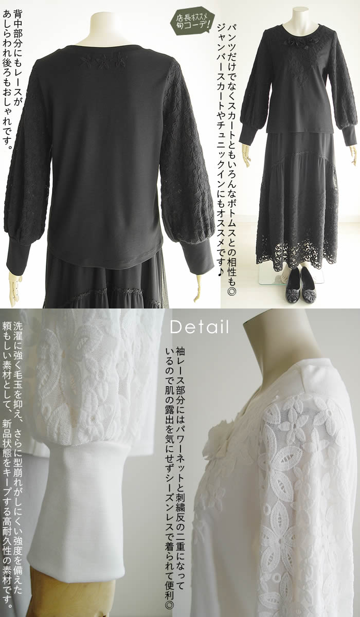 ベルパーチ Belpaci 刺繍レースデラヴィスポンチニットＴシャツ 洗える 日本製 レディース プルオバー 春 夏 秋 冬 tシャツ１０分袖 レース ニット ベルパーチ Belpaci 刺繍レースデラヴィスポンチニットTシャツ