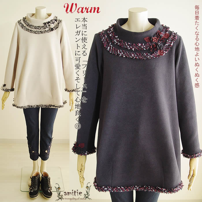 定価25.300円（3割以上引き）アミティエ チュニック 日本製 11号 定価25.（3割以上引き）アミティエ チュニック 日本製 11号