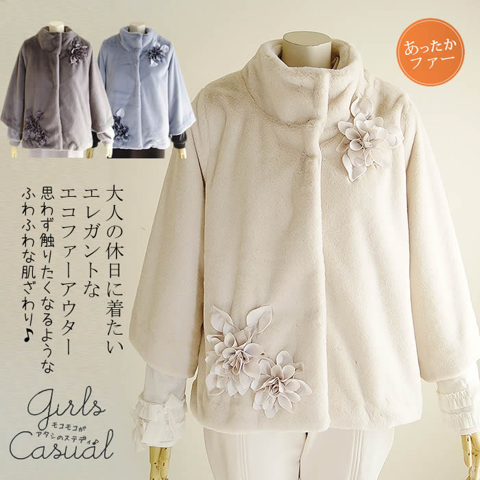 サイズ3ベルパーチお花ビスコースレーヨンニットコート ベルパーチ Belpaci お花ビスコースレーヨンニットコート 日本製