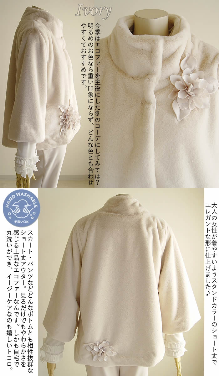 サイズ3ベルパーチお花ビスコースレーヨンニットコート ベルパーチ Belpaci お花ビスコースレーヨンニットコート 日本製